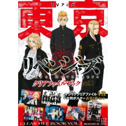 Tokyo Revengers Clear File Book Vol.1 (JAP)