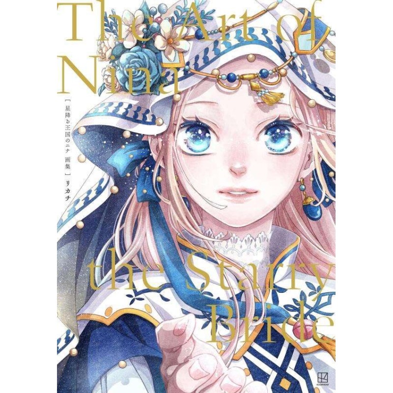 The Art of Nina the Starry Bride - Artbook de Nina del reino de las estrellas (JAP)