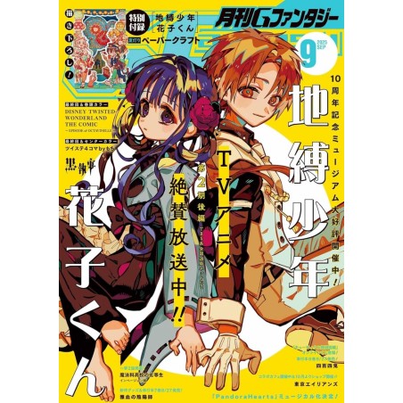 Revista GFantasy septiembre 2025 (JAP) - Portada Hanako-kun