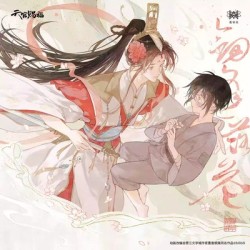 Tian Guan Ci Fu / Heaven Official's Blessing / La Bendición del Oficial del Cielo - Lámina con relieve Dianxia y Hong Hong-Er