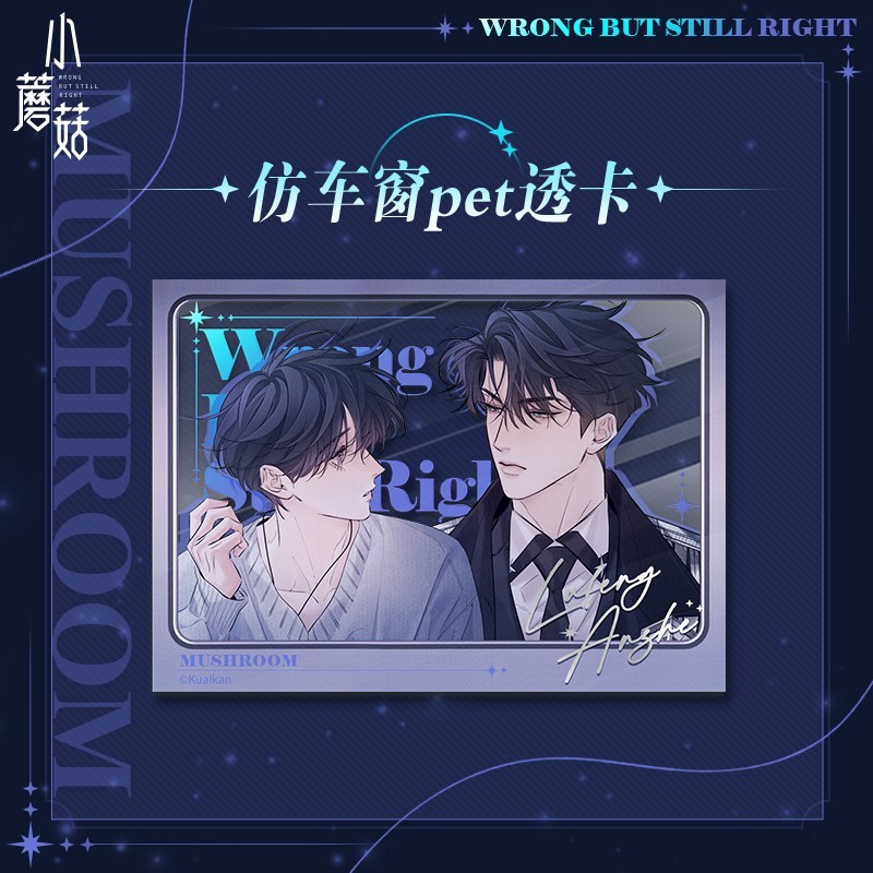 Little Mushroom / Pequeño hongo - Tarjeta con firma metálica