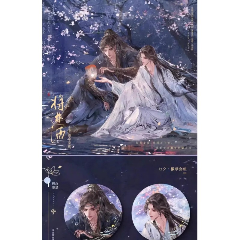 Ballad of Sword and Wine / Qiang Jin Jiu - Set de 2 chapas + lámina