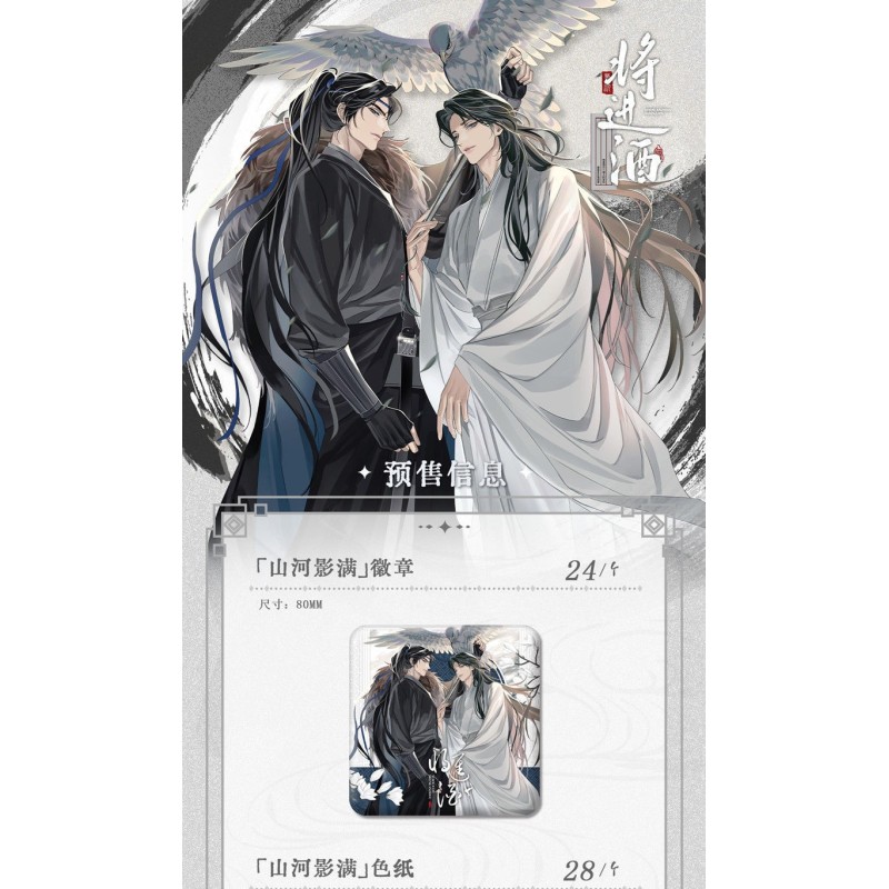 Ballad of Sword and Wine / Qiang Jin Jiu - Chapa con purpurina y firma metalizada