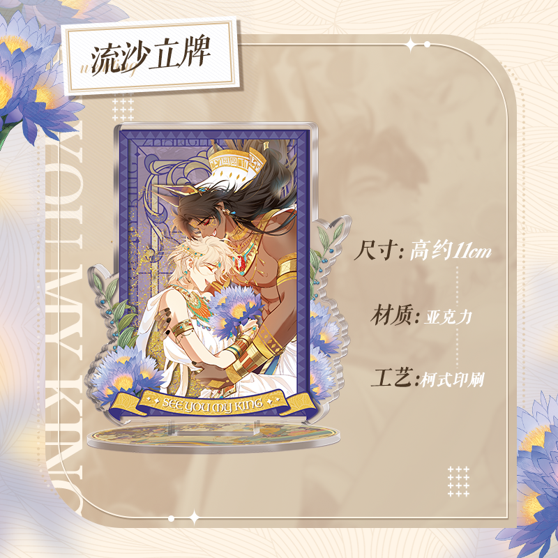 See You My King / Adiós, rey mio - Taco acrílico con purpurina y peana