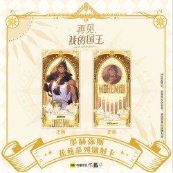 See You My King / Adiós, rey mio - Lámina metalizada Mohemisi