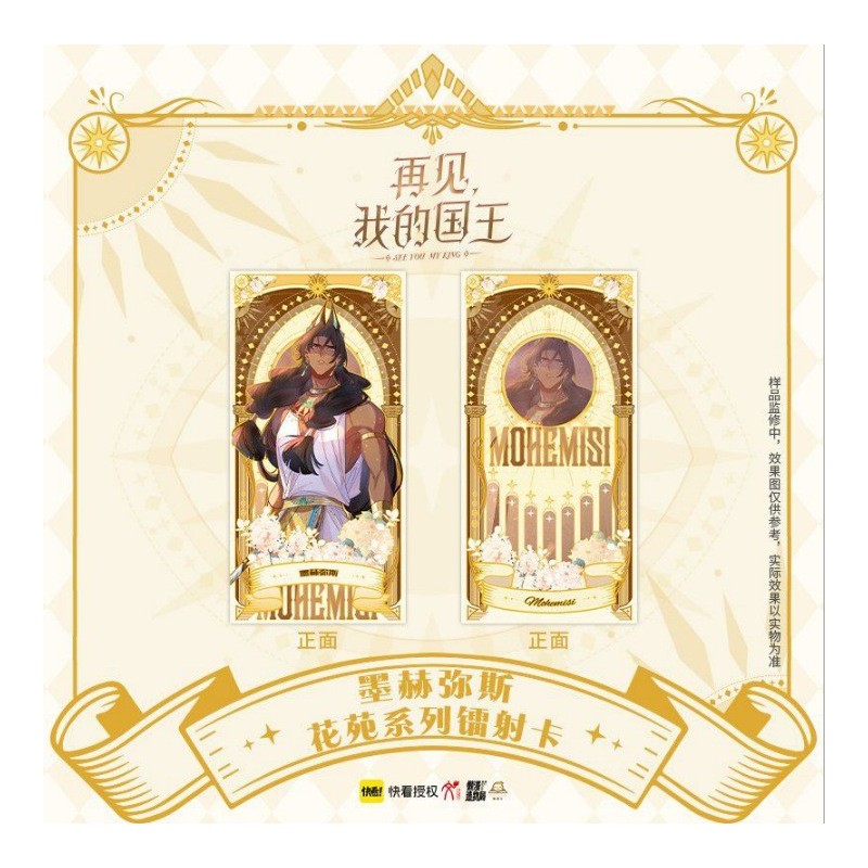 See You My King / Adiós, rey mio - Lámina metalizada Mohemisi