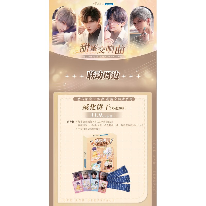 Love and Deepspace x Lawson - Caja con tarjeta aleatoria y 3 galletas