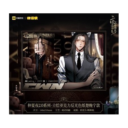 The Husky and His White Cat Shizun / Erha / el Husky y su gato blanco Shizun - Lámina Chu Wanning furro