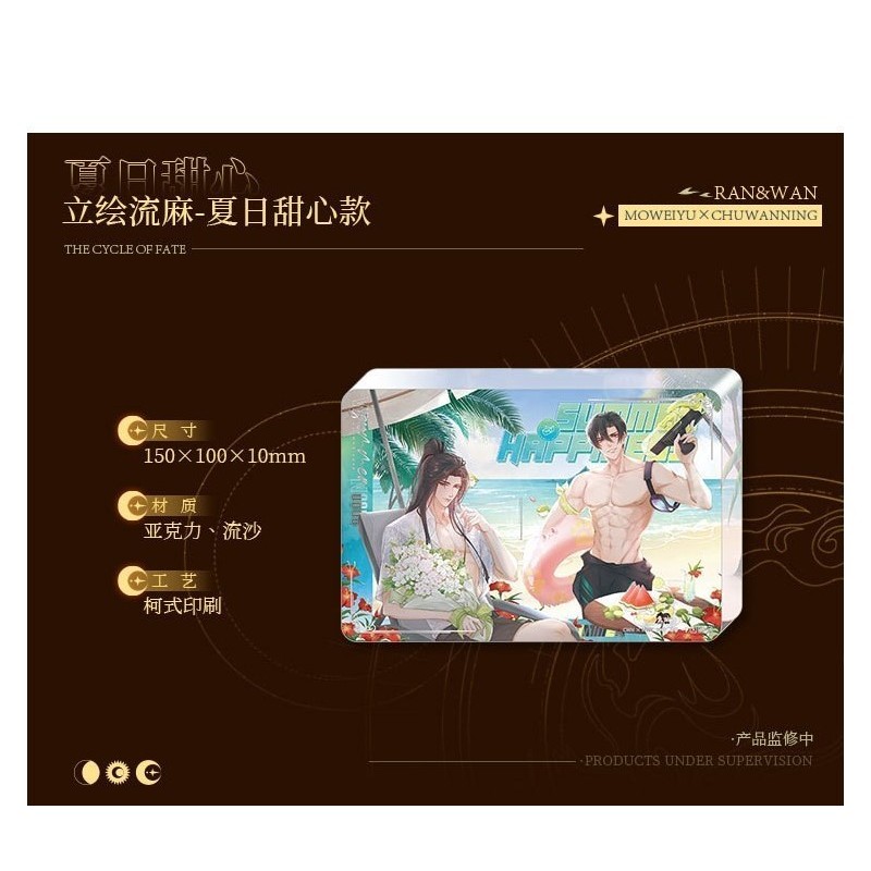 The Husky and His White Cat Shizun / Erha / el Husky y su gato blanco Shizun - Taco acrílico con purpurina RanWan verano