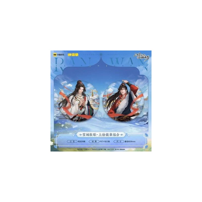 The Husky and His White Cat Shizun / Erha / el Husky y su gato blanco Shizun - Pack chapas RanWan