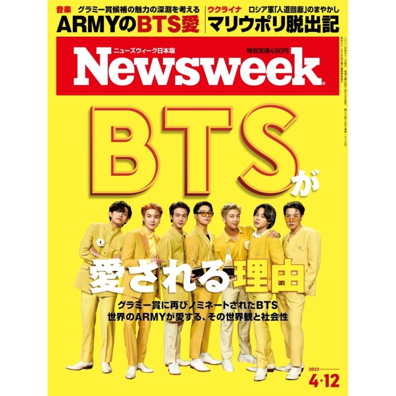 Revista Newsweek 2022 (JAP)
