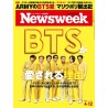 Revista Newsweek 2022 (JAP)