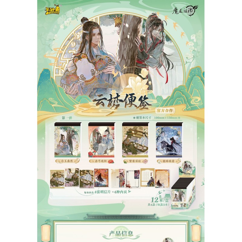 Mo Dao Zu Shi/Grandmaster of Demonic Cultivation - Libreta con postales y hojas para escribir