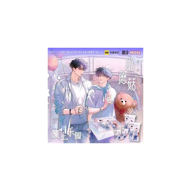 Little Mushroom / Pequeño hongo - Sobre con cartas