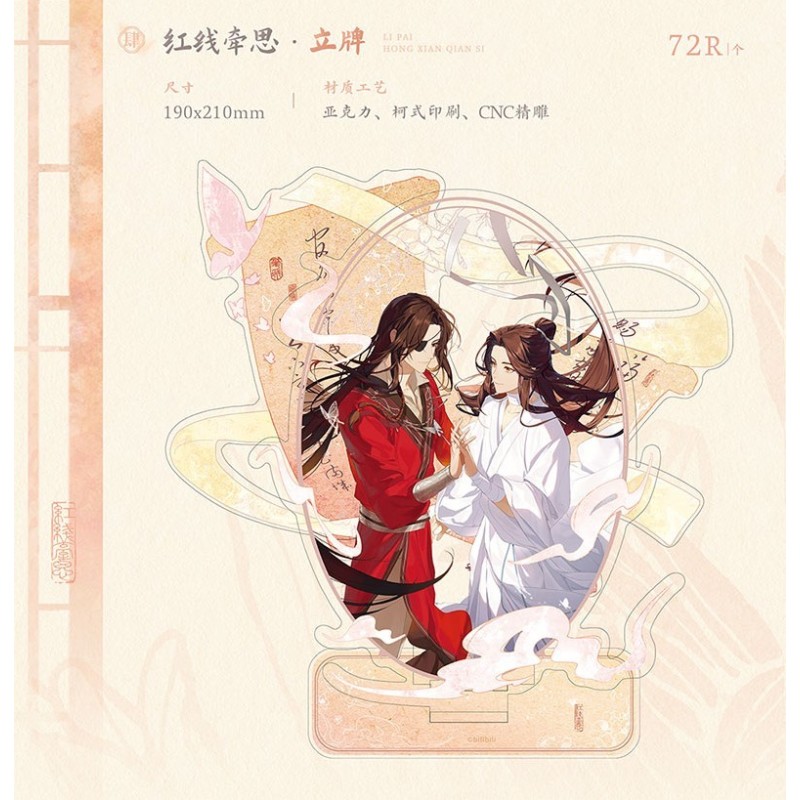 Tian Guan Ci Fu / Heaven Official's Blessing / La Bendición del Oficial del Cielo - Standee acrílico Hualian starry