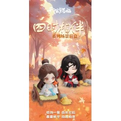 Tian Guan Ci Fu / Heaven Official's Blessing / La Bendición del Oficial del Cielo Caja de 8 UND