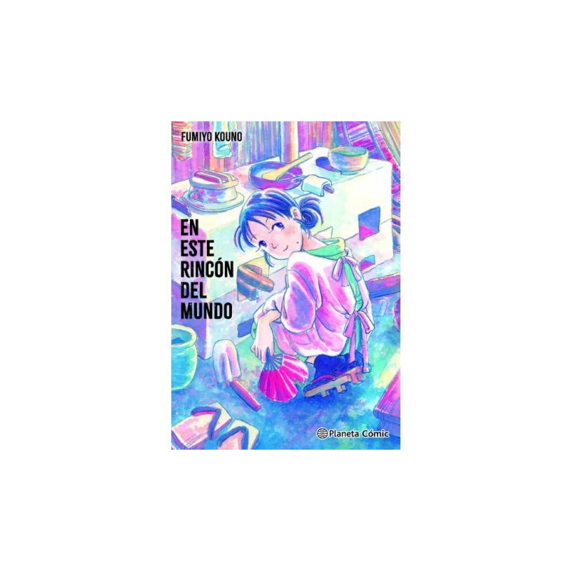 En este rincón del undo (nueva edicion)