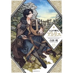 Atelier of Witch Hat 15 Edición Especial japonesa con acrílico  (JAP)