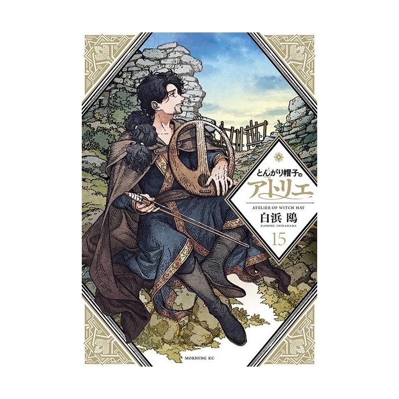 Atelier of Witch Hat 15 Edición Especial japonesa con acrílico  (JAP)