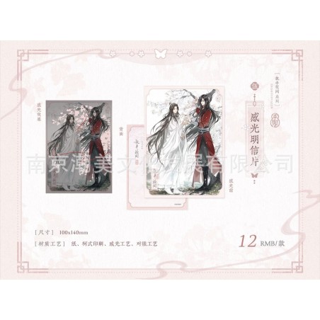 Lámina Hualian fotosensible - Heaven Official's Blessing/Tian Guan Ci Fu