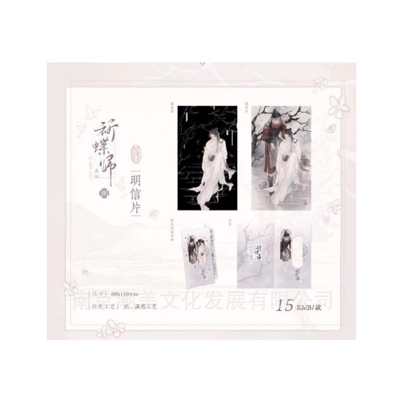 Lámina Hualian termosensible - Heaven Official's Blessing/Tian Guan Ci Fu