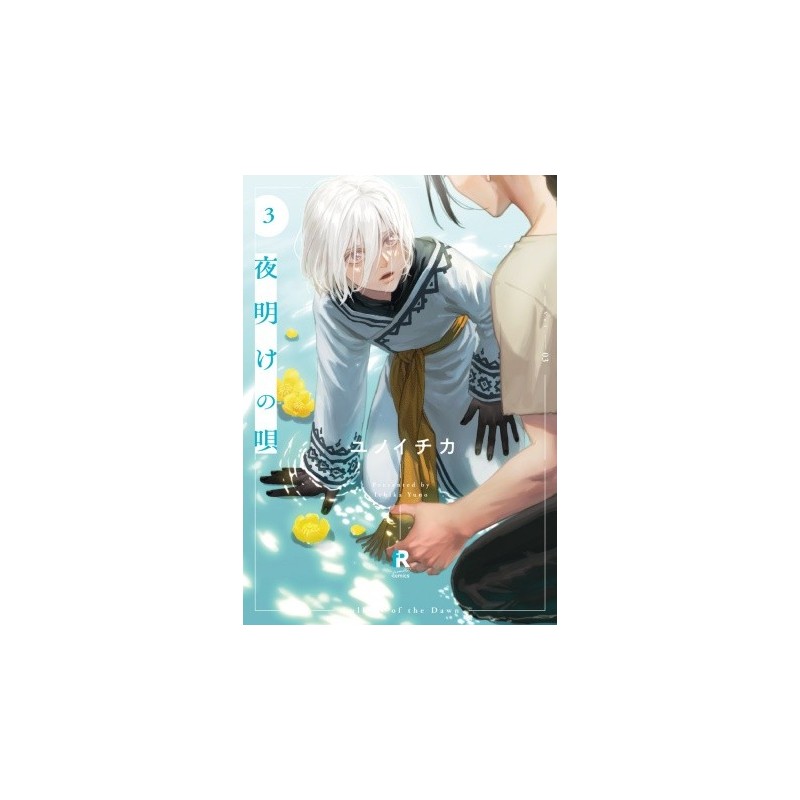 La canción del amanecer 3 edición japonesa con acrílico (JAP)