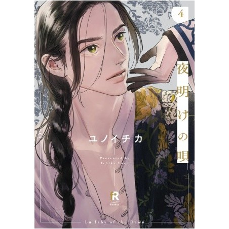 La canción del amanecer 4 edición japonesa con acrílico (JAP)