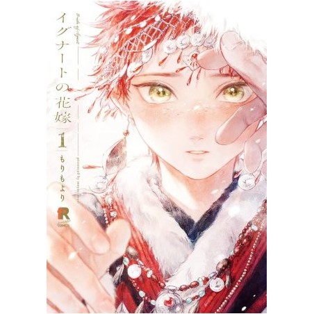 La novia del dragón 1 edición japonesa con acrílico (JAP)