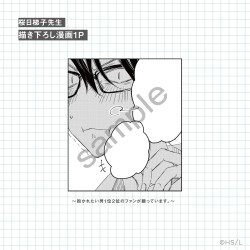 Mi rival más deseado guia oficial japonesa con extras (JAP)