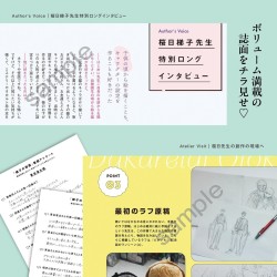 Mi rival más deseado guia oficial japonesa con extras (JAP)