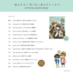 Mi rival más deseado guia oficial japonesa con extras (JAP)