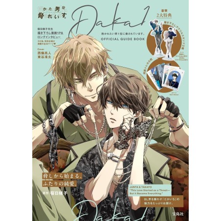 Mi rival más deseado guia oficial japonesa con extras (JAP)