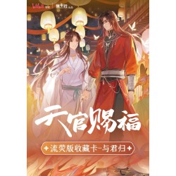 Tian Guan Ci Fu / Heaven Official's Blessing / La Bendición del Oficial del Cielo Sobre de cartas