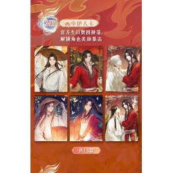 Tian Guan Ci Fu / Heaven Official's Blessing / La Bendición del Oficial del Cielo Sobre de cartas