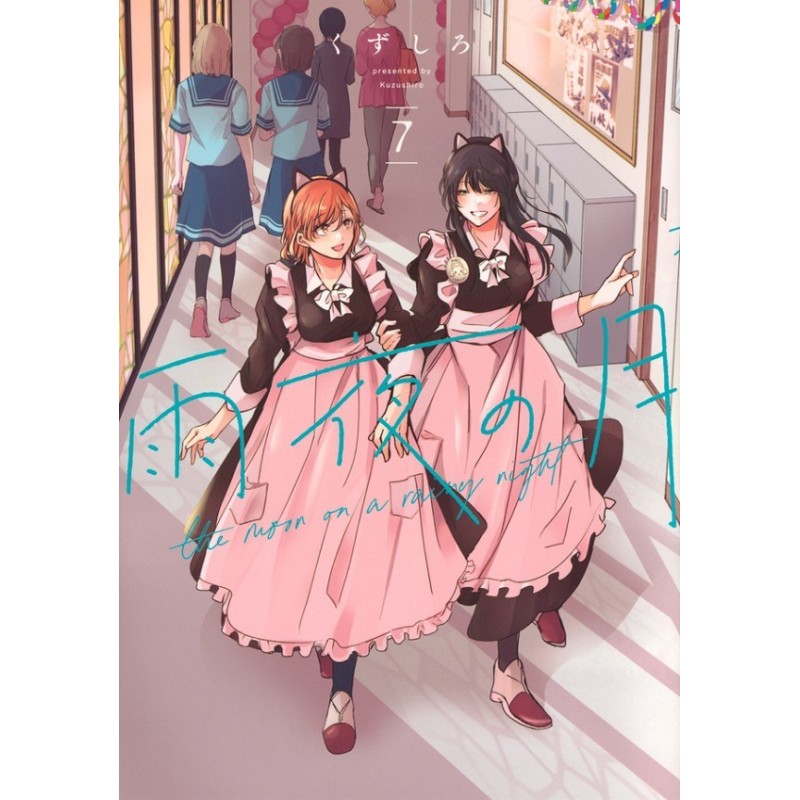 La luna en una noche de lluvia 7