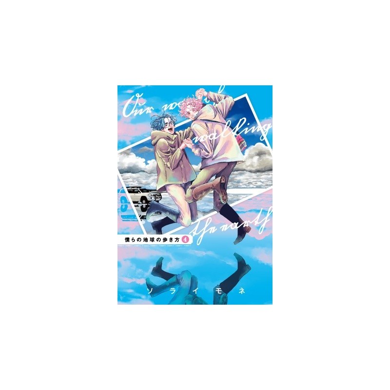 Nuestra vuelta al mundo 4 Edición japonesa con acrílico (JAP)