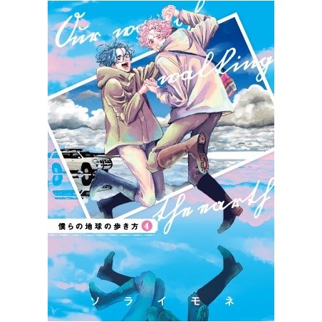 Nuestra vuelta al mundo 4 Edición japonesa con acrílico (JAP)