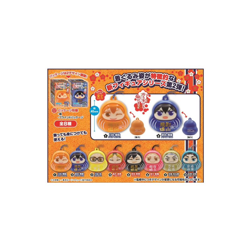 Blind Box Daruma Haikyuu!! vol.2