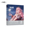 Genshin Impact Artbook Vol. 2 (CN)