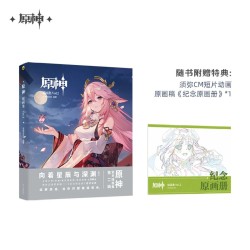 Genshin Impact Artbook Vol. 2 (CN)