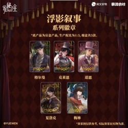 Sobre de chapa aleatoria - Lord of the Mysteries