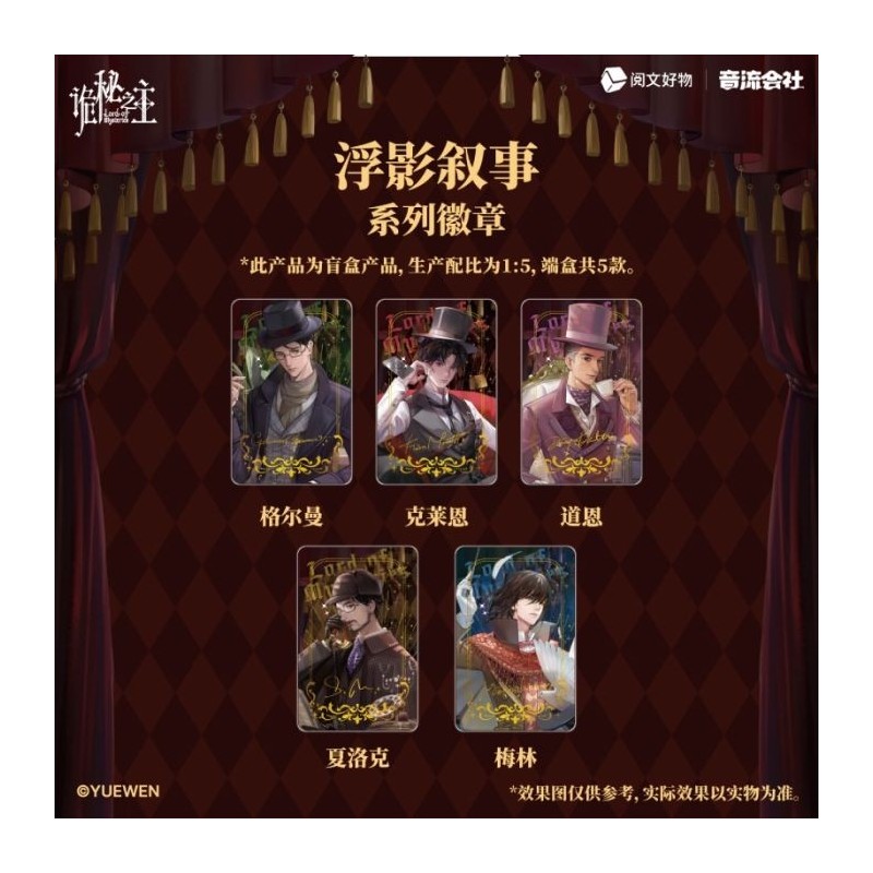 Sobre de chapa aleatoria - Lord of the Mysteries