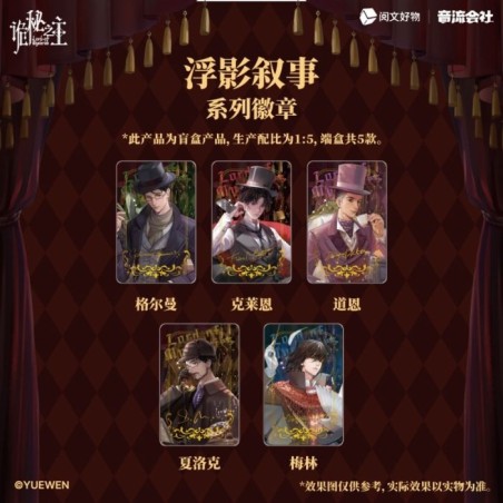 Sobre de chapa aleatoria - Lord of the Mysteries