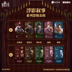 Sobre de chapa aleatoria - Lord of the Mysteries