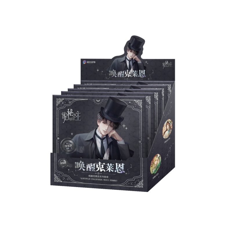 Sobre de chapa aleatoria - Lord of the Mysteries