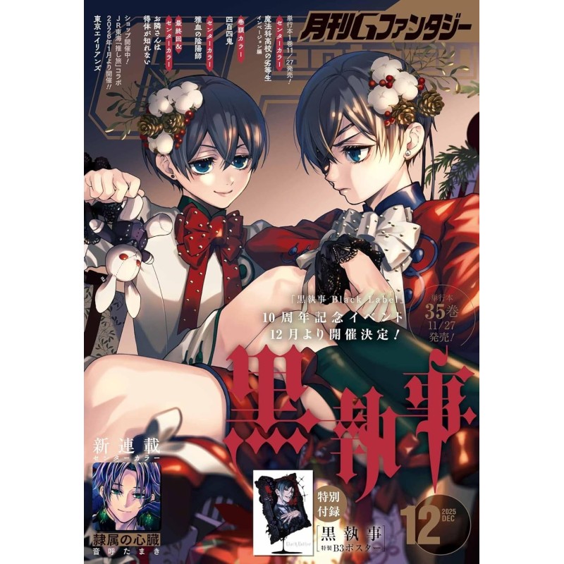 Revista GFantasy diciembre 2025 (JAP) - Portada kuroshitsuji/Black Butler
