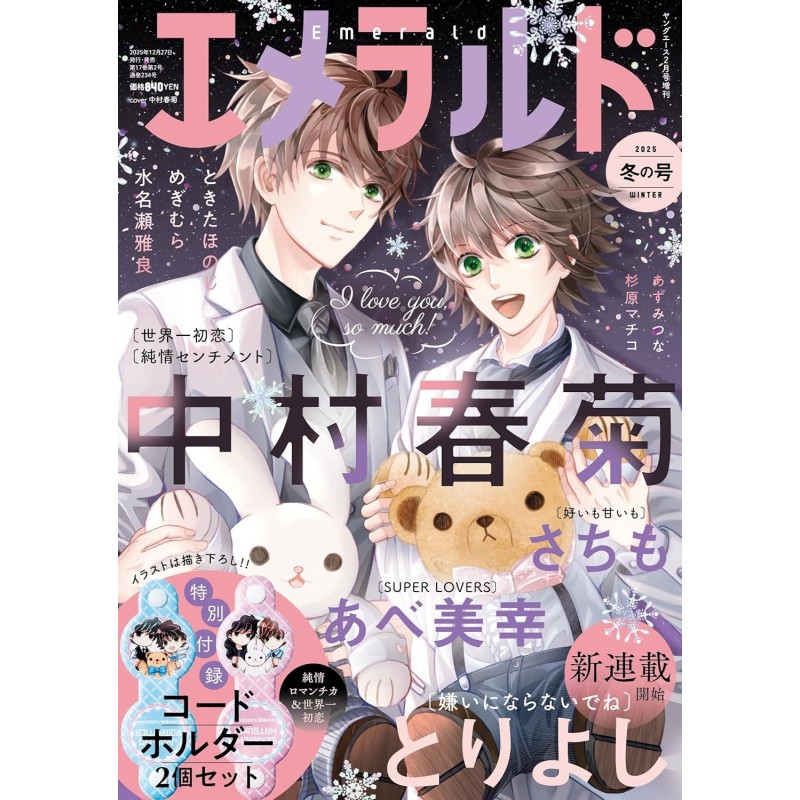 Revista Emerald winter 2025 - Portada Sekaiichi Hatsukoi (JAP)
