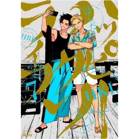 Happy Kuso Life vol. 7 edición japonesa con llavero acrílico + extra (JAP)