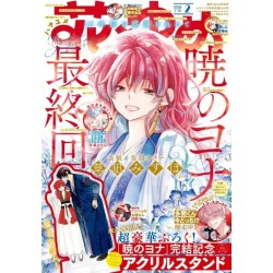 Revista Hana to Yume 2/2026 (JAP)