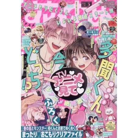 Revista Hana Yume 3/2026 - Portada Tamon-kun (JAP)